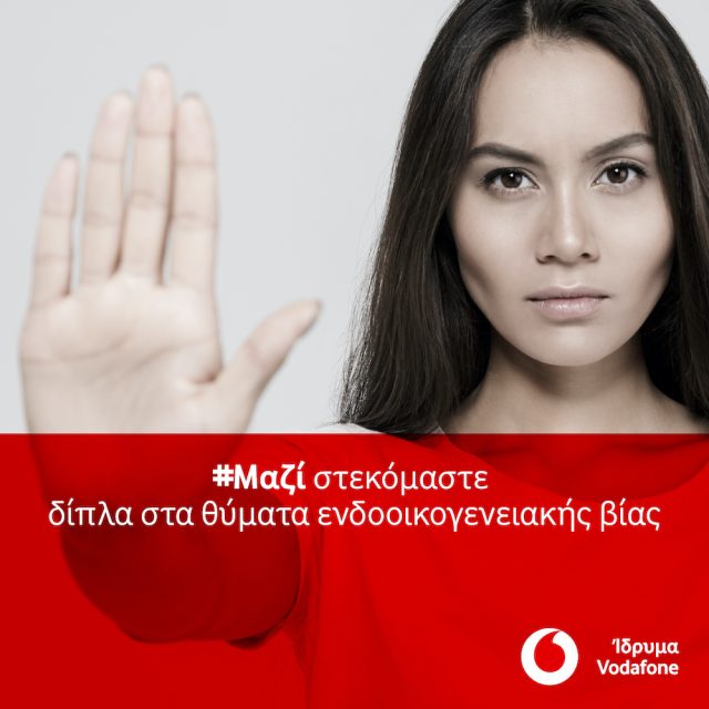 vodafone--640x640.jpg