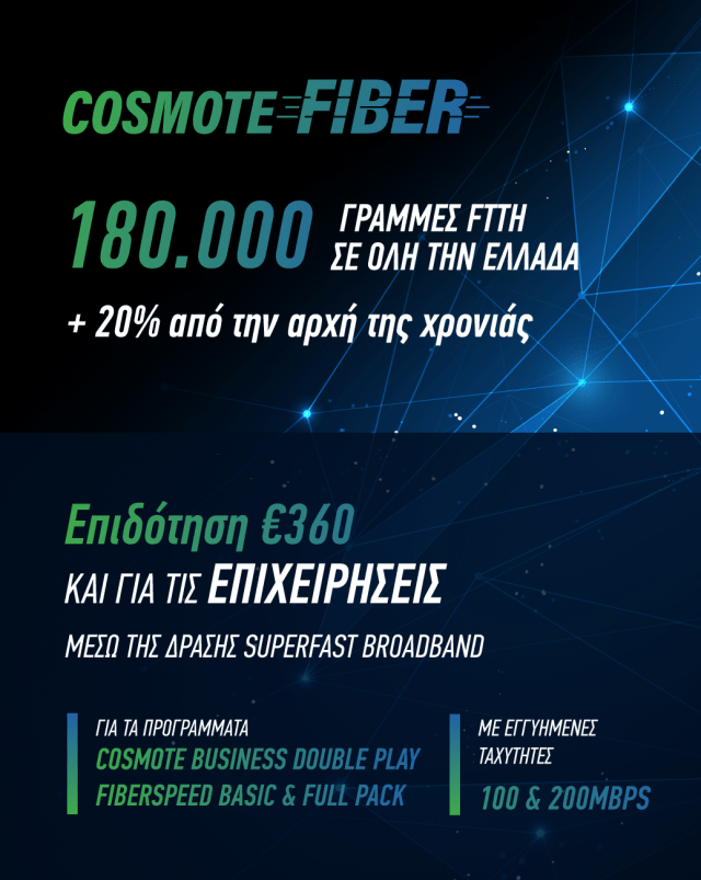 COSMOTEFiber_Infographic_June2020-640x80
