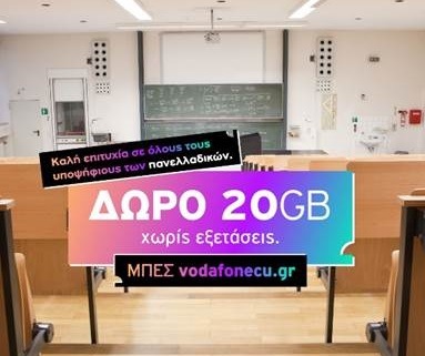 Dwro-20GB-vodafone-CU.jpg