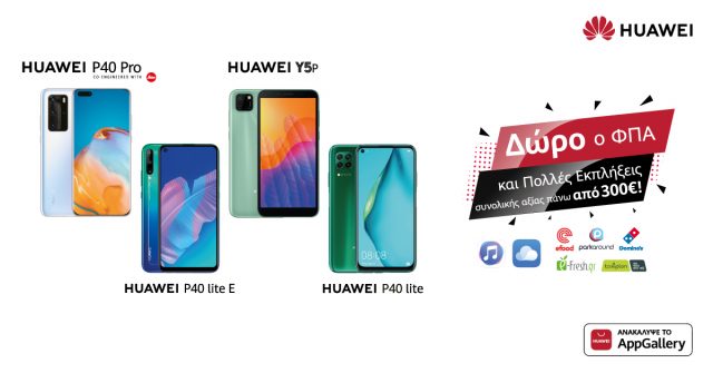 VAT-FREE_Summer-Offer_App_GR_HQ-640x335.