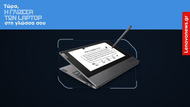 lenovo_Laptop-Guide-Wizard-640x360.jpg