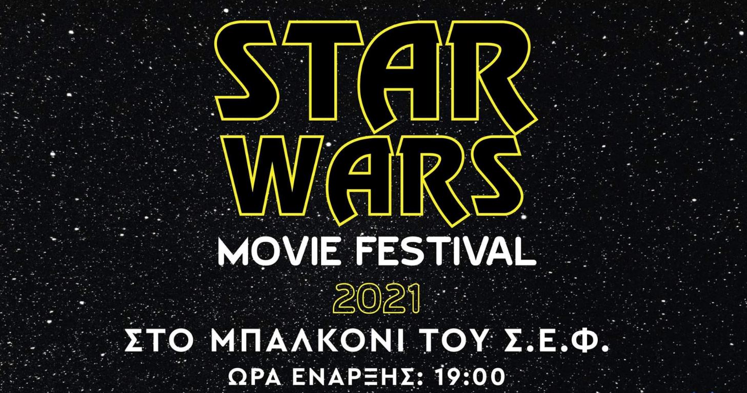 Star Wars Movie Festival