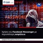 facebook messenger csirt cyprus cy