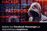 facebook messenger csirt cyprus cy