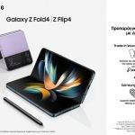 thumbnail_SAMSUNG Galaxy Z Flip4 5G και Ζ Fold4 5G