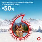 vodafone_winter_sales